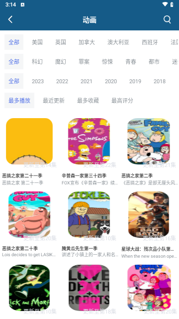 SM影视高清免费版