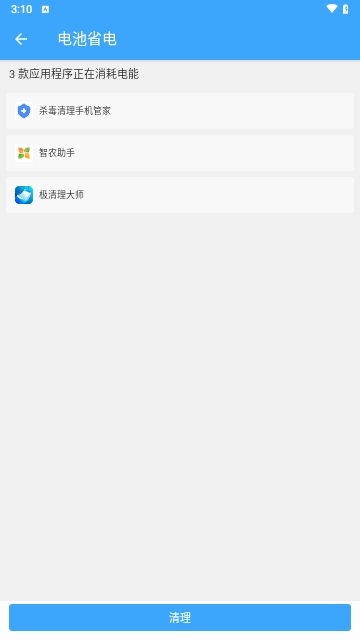 杀毒清理手机管家