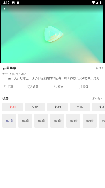 飞虫视频