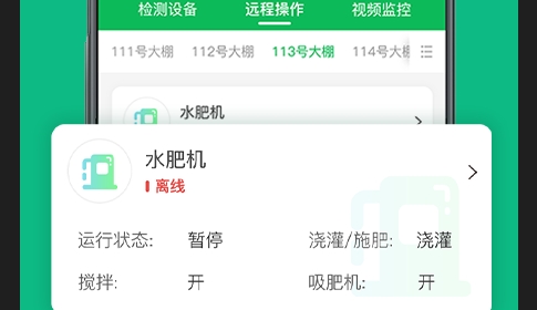智农助手最新版