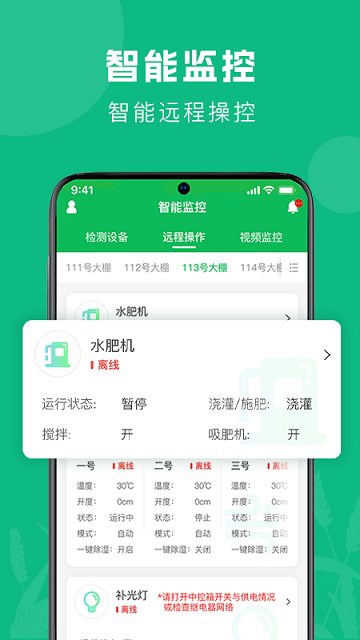 智农助手最新版