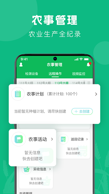 智农助手最新版