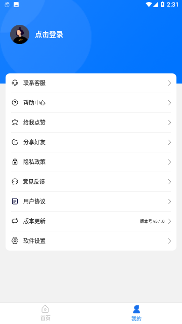 极速数据恢复精灵免费版