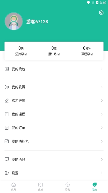 特岗教师练题狗