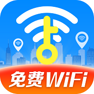 WiFi钥匙连接助手安卓版