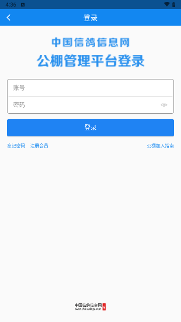 中国信鸽信息网客户端