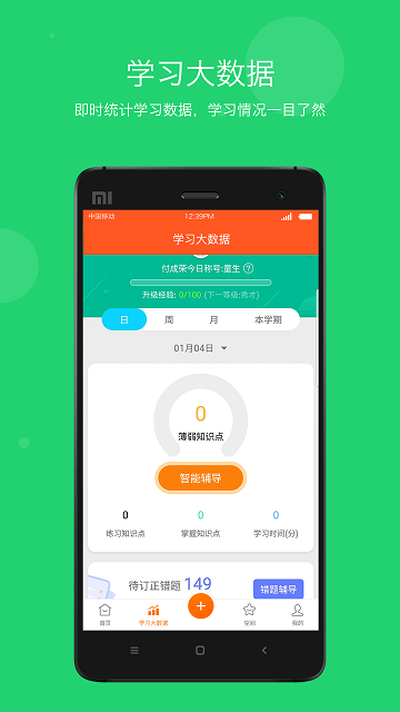 学乐云教学iOS版