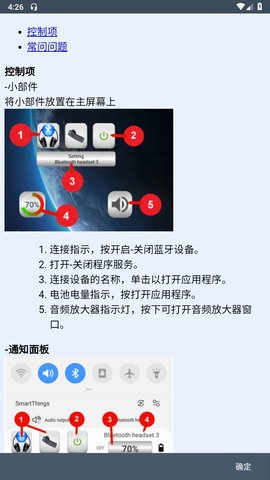 蓝牙音乐无广告版