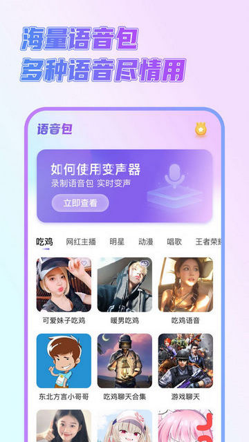 大饼AI变声专业版