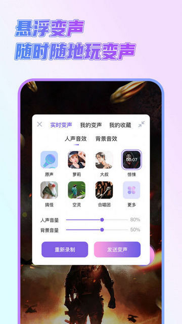 大饼AI变声专业版