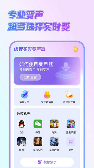 大饼AI变声专业版
