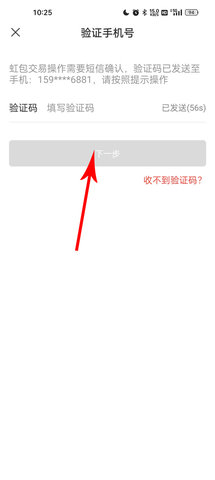 天虹购物iOS版