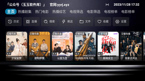 星辰Box最新版