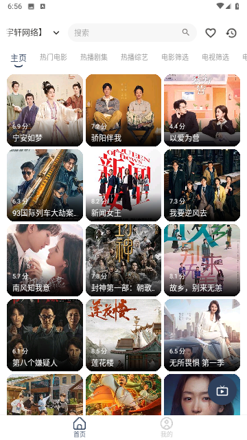 环宇MBox最新版