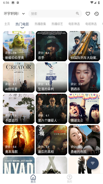 环宇MBox最新版