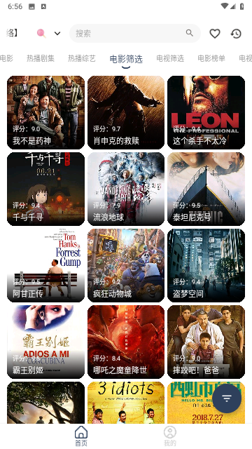 环宇MBox最新版