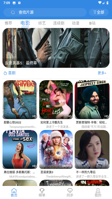 白白影视2024最新版