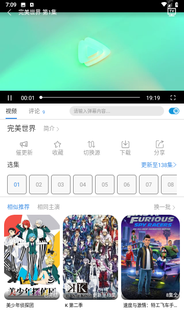 白白影视