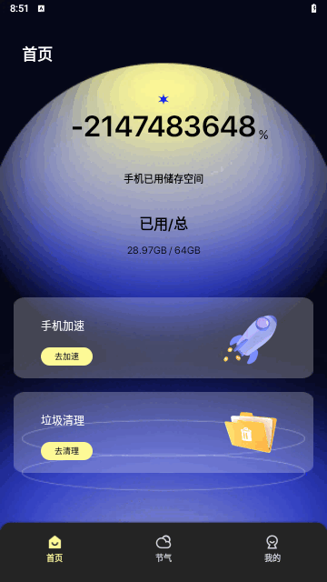 鸵鸟文件管家免费版