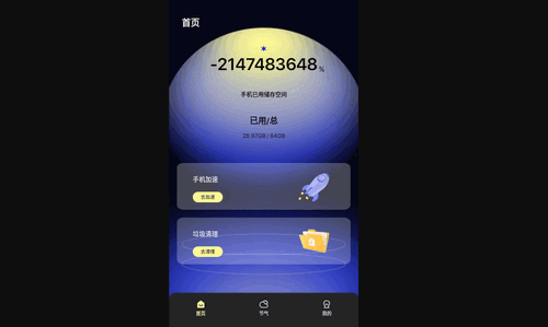 鸵鸟文件管家免费版