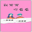 纸条交友手机版
