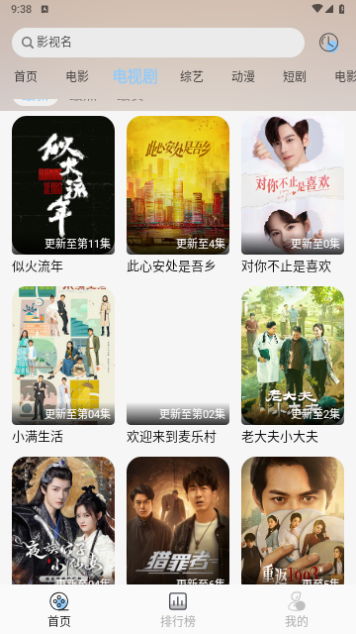七七影视库2024最新版