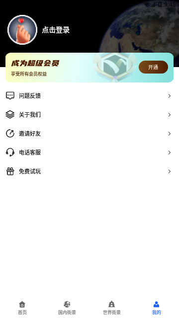 Screenshot_20231128-094807