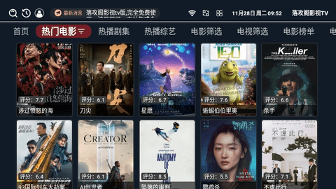 落攻阁影视TV