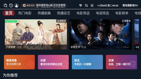 落攻阁影视TV