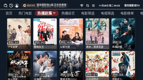 落攻阁影视TV
