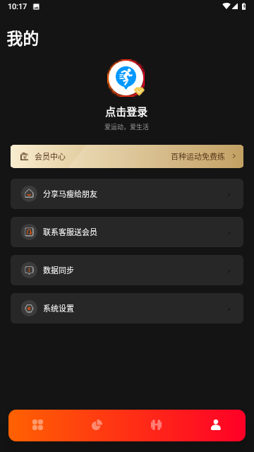 马瘦健身官方版