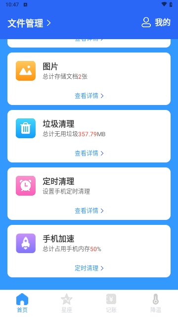 周周文件管理大师