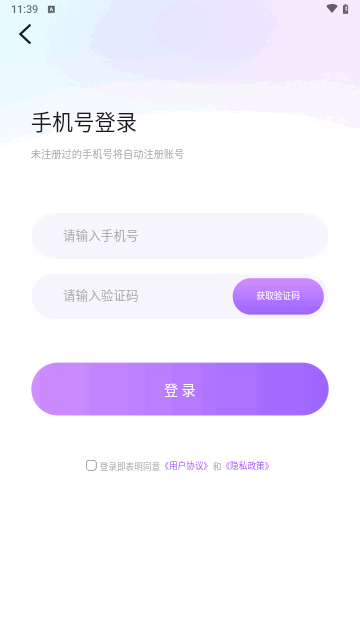 碰巧交友安卓版
