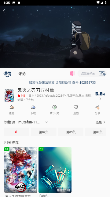 折木动漫