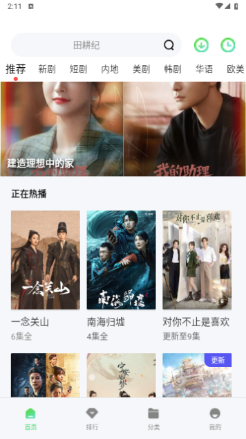 牛油果观影高清免费版