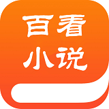 百书楼小说免费版