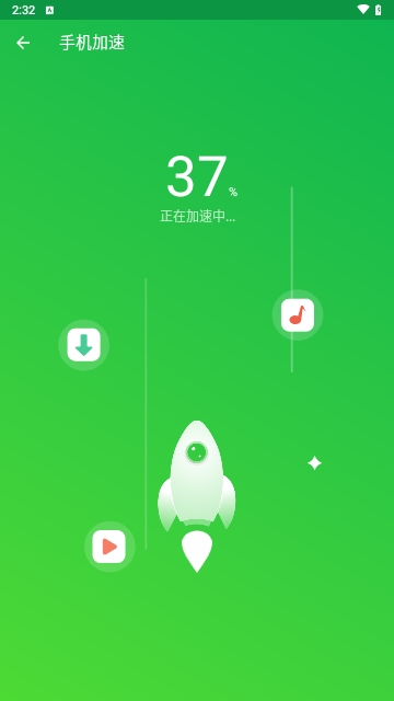 手机加速专家