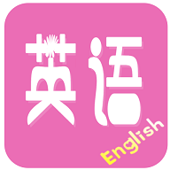 初中英语宝典免费版