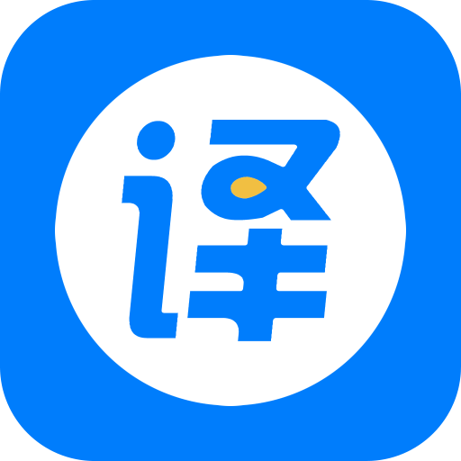 外语拍照翻译会员版