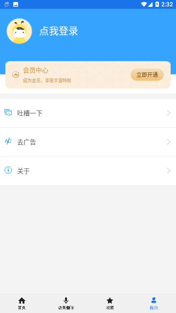外语拍照翻译