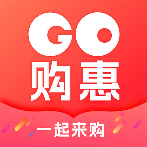 Go购惠手机版