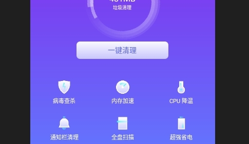 便利清理2024最新版