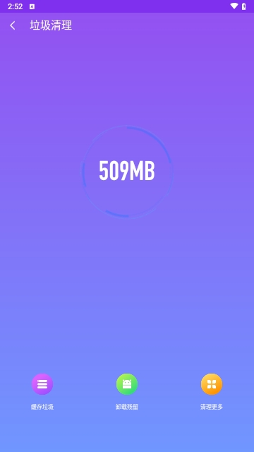 便利清理2024最新版