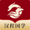 汉程国学手机版