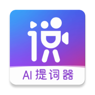 说得相机AI提词器官方版