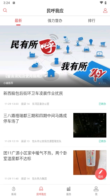 黄河云2024最新版