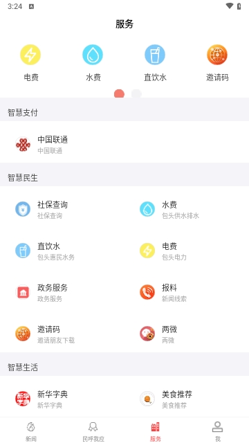 黄河云2024最新版