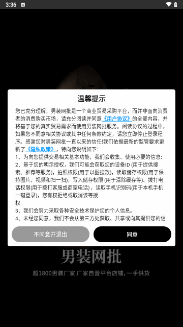 男装网批手机版