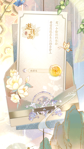 万世镜内测版
