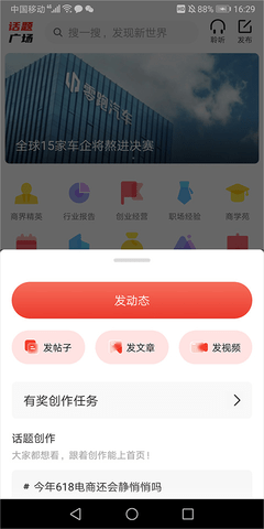 凯迪网2024最新版